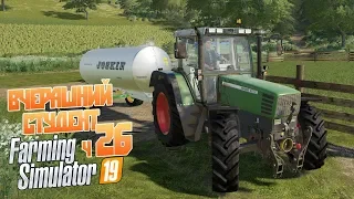 Farming Simulator 19 ч26 - Конюхи и коневодство. Покупаем оборудование.