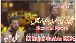 Slow And Reverb Qasida 13 Rajab 2024 | Ali Hamza | Ali Waleyo Hon Mubarkan |  Birthday Of Maula Ali