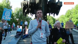 Митинг против коррупции в Рязани