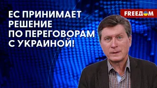 🔴 Самая БОЛЬШАЯ волна расширения ЕС началась в 90-х. Сейчас она может ПОВТОРИТЬСЯ!