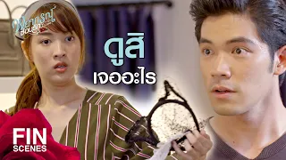 FIN | มันคิดว่ามันฉลาดแล้ว...แต่หนูฉลาดกว่า | พยากรณ์ซ่อนรัก EP.10 | Ch3Thailand