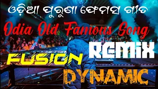 Odia Old Famous Songs || @FusionDynamic_28 || #remix #dj #newodiasong #newodiaremix