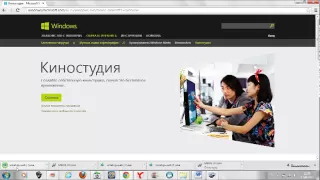 Урок 2.Где скачать Movie maker (киностудия Windows Live)