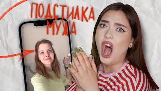 ТИПИЧНАЯ ПОДСТИЛКА ПАТРИАРХАТА 😇🤬 ТРЕШ-ТИКТОК