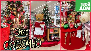 Новогодние украшения для дома 🎄 Новогодний ТВОЙ ДОМ 🎄 Идеи декора комнаты 2021 🎄 Новогодние покупки