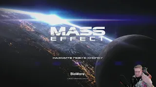 Виктор Зуев - Mass Effect: Legendary Edition ч. 1