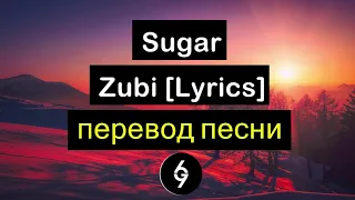 Sugar - Zubi (Feat.Anatu)[Lyrics] перевод на русский