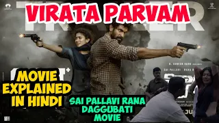 virata parvam movie explained in hindi Sai pallavi Rana daggubati movie romantic drama