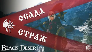 Чубрики медии против Рептилоидов  / Black Desert 2023 / RTX 4070 ti