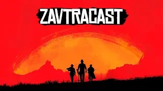 Zavtracast (Завтракаст) №120 – Дело в шляпе, партнер! (подкаст-видеоверсия)