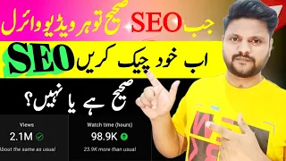 YouTube video Ka Seo kaise kare | Seo kaise kare 2023 | Seo for youtube videos