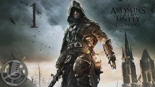 Assassin's Creed Unity Dead Kings Прохождение Без Комментариев На Русском На ПК Часть 1 — Пролог