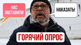 ЗА и ПРОТИВ вакцинации и QR-кодов в Подмосковье! ГОРЯЧИЙ ОПРОС