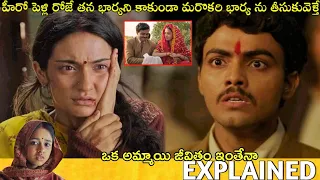 #LaaptaaLadies Telugu Full Movie Story Explained | Movies Explained in Telugu | Telugu Cinema Hall