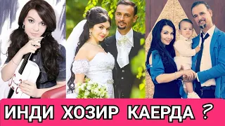 ИТАЛИЯГА КУЧИБ КЕТГАН АКТРИСА ИНДИ БУГУНГИ ХАЕТИ, ОИЛАСИ ХАКИДА...