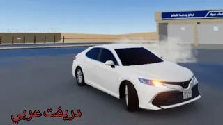 Арабский дрифт✨на трассе Суета по трассе👀😻 Camry 3.5🐊