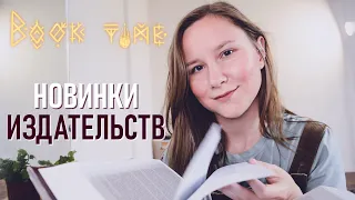 КНИЖНЫЕ НОВИНКИ ИЮНЯ + РОЗЫГРЫШ