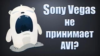 Sony Vegas не открывает видео,снятые Bandicam (Решение проблемы 2017 год)