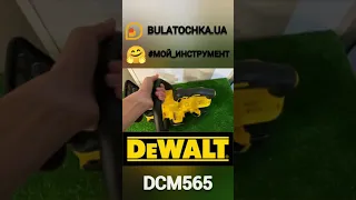 🔥САМАЯ КРУТАЯ ПИЛА🔥 Однорукая аккумуляторная пила от DEWALT! Знакомимся #DEWALT #DCM565 для САДОВОДА