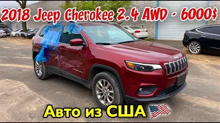 2018 Jeep Cherokee 2.4 Latitude- 6000$. Авто из США 🇺🇸.
