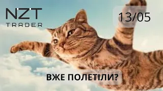 ОГЛЯД РИНКУ НА ПОЧАТКУ ТИЖНЯ 13 ТРАВНЯ| DXY, EUR, GBP, JPY, S&P 500, BTC, ETH, MATIC, XRP, SUI,APTOS