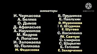 Маша и медведь раз два три ёлочка гори создатели 3 тон 3 тон