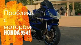 1.Проблема с мотором HONDA 954 .Демонтаж,разбор ,дефектовка и поиск причины. engine problem.954 rr