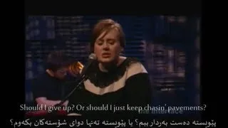 Adele- Chasing pavements (ژێرنوسی کوردی) Kurdish Sub + Lyrics