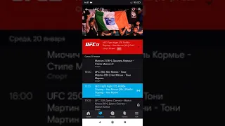 UFC СМОТРЕТЬ БЕСПЛАТНО ОНЛАЙН