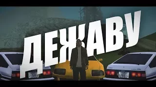 Неудержимый гонщик [DYOM - GTA Sa]