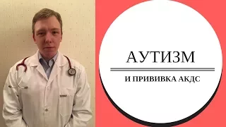 RATIOMANIA // АУТИЗМ И ПРИВИВКА АКДС