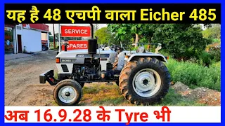 Eicher 485 Super Plus With Power Steering | Eicher 485 (48 hp) Price | Eicher 485 Tractor Review