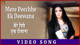 Mere Peechhe Ek Deewana - Nazrana - Asha Bhosle, Mukesh -  Raj Kapoor, Vyjayanthimala - Video Song