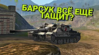 FV217 Badger ПОСЛЕ 10.3 - ВСЁ ЕЩЁ ИМБА? | Tanks Blitz