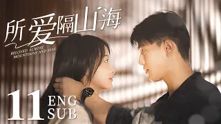 【Love Across Mountains and Seas】EP11｜ENG SUB｜Romance Drama｜KUKAN Drama