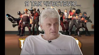 Тиньков поясняет за персонажей в Team Fortress 2