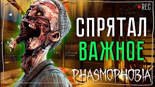 ПОТЕРЯННАЯ КОСТЬ ► ФАЗМОФОБИЯ СОЛО КОШМАР БЕЗ УЛИК | PHASMOPHOBIA