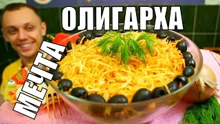 Слоеный салат с ветчиной, простой праздничный рецепт на ужин и обед!