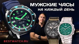 Обзор мужские часы на каждый день: Spinnaker, Casio, Orient Star, Boccia, Swiss Military by Chrono