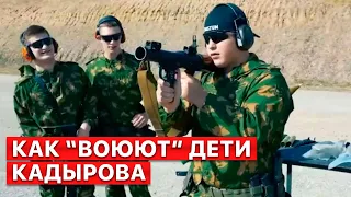 ☝️ Несовершеннолетние дети Кадырова якобы “воюют” в Украине, — сюжет FREEДОМ