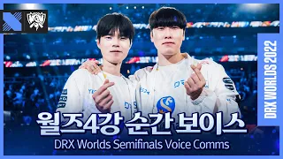 이걸 여기까지 뚫어?!?!  | 2022 Worlds Voice Comms (vs GEN)