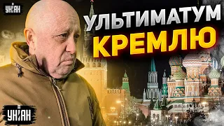 Пригожин выдвинул жесткий ультиматум Шойгу и пригрозил переворотом