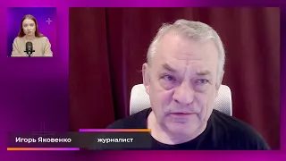 Игорь Яковенко. Интервью (2023) Новости Украины