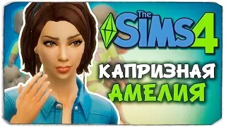 КАПРИЗНАЯ НАСЛЕДНИЦА - The Sims 4 ЧЕЛЛЕНДЖ - 100 ДЕТЕЙ ◆