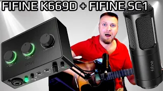 fifine XLR K669D + fifine SC1 Пушка из коробки! Микрофон и звуковая карта фифайн