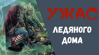 История Ледяного дома: как любовь спасла князя-шута от жестокой выходки всевластной императрицы