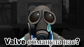 [TF2] Крупного обновления не будет? Valve обманула нас?