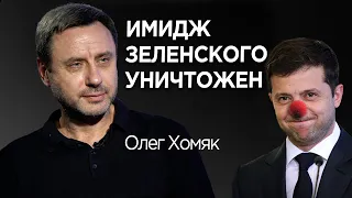 Фатальная ошибка Зеленского: как Бутусов, Шустер и Ткач стали врагами, а Ермак спасательным кругом