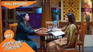 Kannana Kanne - Ep 477 | 20 May 2022 | Tamil Serial | Sun TV