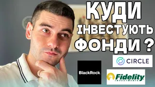 🇺🇦В ЯКУ КРИПТОВАЛЮТУ ІНВЕСТУВАТИ НОВАЧКУ ?